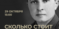 В библиотеке им. Н.М. Ядринцева состоится литературная встреча «Сколько стоит человек» - Алтайская митрополия