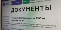 Саратовский регоператор запускает акцию для должников «Оплати долг за ТКО – спишем пени» - Комсомольская правда