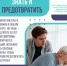 Как распознать инсульт? - Гайский городской округ