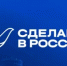 Международный экспортный форум «Сделано в России» состоится 16 ноября - Министерство международных и внешнеэкономических связей