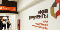 В Ярославской области заработали выездные офисы МФЦ - Газета Новый вестник