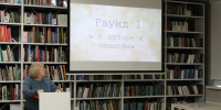 Викторина «Война и мир» - Библиотечно-музейный комплекс