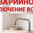 Внимание, отключение воды! - Тетюшский район