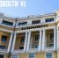 Дальрыбвтуз могут выселить из здания в самом центре Владивостока - NewsVl.Ru