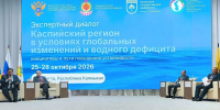 В Калмыкии проходит международный экспертный диалог по проблемам Каспийского региона - Правительство РК