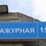 Пострадавшая от паводка улица Ажурная в Махачкале снова открыта - Юг России