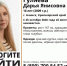 В Ачинске третий день ищут пропавшую девочку-подростка - Комсомольская Правда