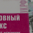 В Энгельсе супруги ждут суда за взятку инспектору для подключения воды в доме - Четвертая Власть
