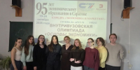 Экономика для инженеров: в Политехе развивают междисциплинарные компетенции - СЭИ СГТУ