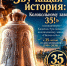 «Звучащая история: Колокольному заводу – 35!» - Администрация Каменск-Уральского