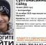 14-летнего подростка-иностранца ищут полиция и волонтеры в Екатеринбурге - Фото 1 - JustMedia