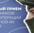 личный приём участников специальной военной операции и членов их семей. - Питкярантский район