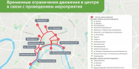 28 октября в центре города будут временно закрыты для движения автомобилей несколько улиц, набережных, мостов и проездов в связи с проведением мероприятия - Департамент транспорта