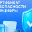 Жители Якутии могут установить сертификаты безопасности через портал «Госуслуги» - Правительство Республики Саха (Якутия)