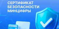 Жители Якутии могут установить сертификаты безопасности через портал «Госуслуги» - Правительство Республики Саха (Якутия)