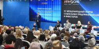 Виталий Хоценко открыл Международный форум социальных предпринимателей с участием представителей 18 стран - Правительство Омской области