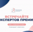 Начинаем знакомство с экспертами первого трека и его первой номинации. - Министерство соцзащиты