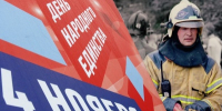 Пожарная безопасность в День народного единства: как провести праздник без риска - Город Можга