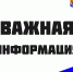 ГУП «Леноблводоканал» уведомляет: - Газета Лужская правда