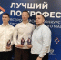 Электромонтер из Иркутска стал лучшим в России - Baikal24.Ru