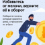 Мелочь есть? А если найдём! Спокойно, это не ограбление, а «Монетная неделя» - Усманский муниципальный район