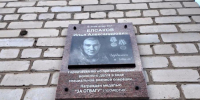 В Коряжме установили мемориальную доску в честь Ильи Елсакова - ГТРК Поморье
