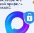 Ваш аккаунт взломан, ваши контакты требуют вернуть отправленные мошенникам деньги, а вы пытаетесь понять, куда утекли ваши личные данные? - Комплексный центр социального обслуживания населения