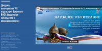 Поддержим музей Боевой славы школы № 37 Чебоксар в народном голосовании! - Единая Россия