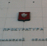 Экс-чиновник из Александровска вернёт в бюджет семь миллионов - SeverPost.ru