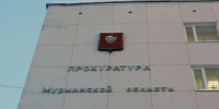 Экс-чиновник из Александровска вернёт в бюджет семь миллионов - SeverPost.ru