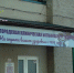 В Макеевку отправились трое югорских анестезиологов-реаниматологов - РИЦ Югра