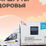 Забота о здоровье рядом с домом.. - Любытинский район