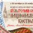 Псковские школьники могут принять участие в акции, посвящённой Году единства народов России                      - Министерство культуры