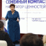 Партийцы приняли участие в республиканском форуме «Семейный компас: Навигатор ценностей» - Единая Россия