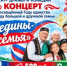Дюртюлинский татарский театр драмы и комедии приглашает на праздничный концерт - Дюртюлинский район