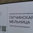 В усадьбе Штакеншнейдера провели субботник - Гатчинская служба новостей