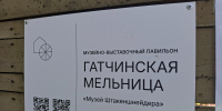 В усадьбе Штакеншнейдера провели субботник - Гатчинская служба новостей