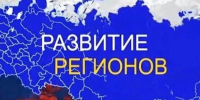 Лучшие региональные практики и достижения представят в сводном обзоре «Стратегическое развитие субъектов РФ – 2027». - Город Курск
