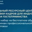 Об обучении в рамках федерального проекта «Кадры для туризма» - Балтачевский район