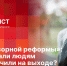 «Беседка»: 7 лет «мусорной» реформы. Что обещали людям и что получили на выходе? - Pln-Pskov.Ru