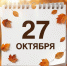 27 октября в истории Владимирского края - ГТРК Владимир