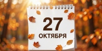 27 октября в истории Владимирского края - ГТРК Владимир