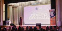 В Пскове продолжается приём заявок на ежегодную премию Главы города в сфере добровольчества «Я – волонтёр». - Псковский городской молодёжный центр