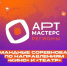 «АртМастерс Регионы — 2026–2027»: открой возможности в кино и театре! - Исторический музей-заповедник