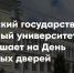 Казанский ГАУ приглашает на День открытых дверей - Альметьевский район