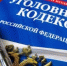 JPG Файл - ОМВД Асекеевского района 