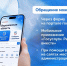 Есть проблема? Решаем вместе!. - Новоусманский муниципальный район