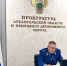 Прокурор области и автономного округа в режиме видео-конференц-связи провел личный прием жителей Верхнетоемского, Виноградовского и Ленского муниципальных округов - Arh112.ru