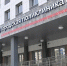 Открытие новой поликлиники в Петрозаводске задерживается - Gubdaily.Ru