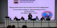 Заболеваемость инфекциями, передающимися половым путем, за год снизилась в Приамурье на 7 процентов - ИА Порт Амур